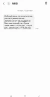 Screenshot_20241212_110550_Messages.webp
