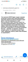 Screenshot_2024-12-12-19-06-51-024_ru.mail.mailapp.webp