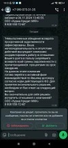 Screenshot_2024-12-12-19-12-11-758_com.whatsapp.webp