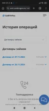 Screenshot_2024-12-12-22-55-16-283_com.android.chrome.webp