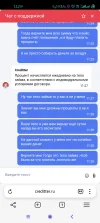 Screenshot_2024-12-13-11-30-28-333_com.yandex.browser.jpg