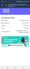 Screenshot_20241213-113400.webp