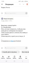 Screenshot_20241214_112050_Yandex Mail.webp