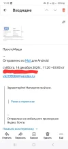 Screenshot_20241214_112252_Yandex Mail.webp