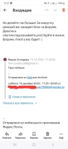 Screenshot_20241214_112709_Yandex Mail.webp