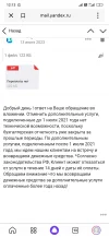 Screenshot_2024-12-14-12-13-26-011_ru.yandex.searchplugin.webp
