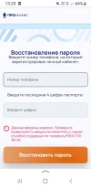 Screenshot_20241214-132925_Yandex Start.webp