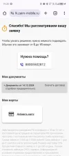 Screenshot_20241214-192836.webp