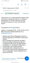 Screenshot_20241215-121726_Mail.webp