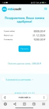 Screenshot_2024-12-15-01-50-21-572_com.yandex.browser.webp
