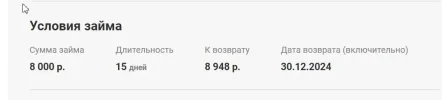 Скриншот 15-12-2024 190421.webp