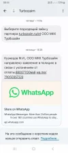 Screenshot_20241216_085408_Messages.webp