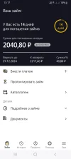 Screenshot_20241216_131753_OneClickMoney.webp