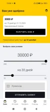 Screenshot_2024-12-16-13-20-25-291_com.oneclickmoney.ocm.webp
