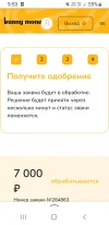 Screenshot_20241217-095335_Yandex Start.webp