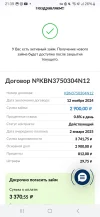 Screenshot_20241217_213919_Chrome.webp