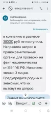 Screenshot_20241217_223653_Messages.webp