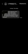 Screenshot_20241217_213423_Messages.webp