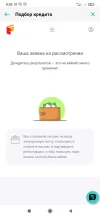 Screenshot_2024-12-18-08-03-08-623_ru.banki.banki.webp