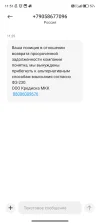 Screenshot_2024-12-18-11-51-51-013_com.android.mms.webp
