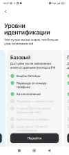 Screenshot_2024-12-18-16-07-20-414_com.yandex.bank.webp