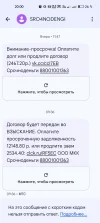 Screenshot_2024-12-18-20-00-03-05_0ce57feeccaa51fb7deed04b4dbda235.webp