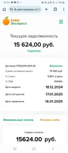 Screenshot_20241218-225138_Chrome.webp