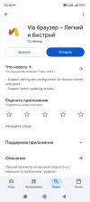 Screenshot_2024-12-18-23-40-43-263_com.android.vending.webp