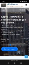 Screenshot_2024-12-19-11-58-34-972_com.yandex.browser.webp