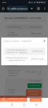 Screenshot_20241219-141553.webp