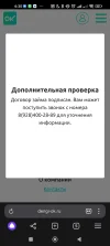 Screenshot_2024-12-20-06-30-40-979_com.yandex.browser.webp