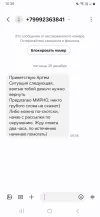 Screenshot_20241220_103911_Messages.webp
