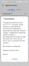 Screenshot_20241220_152133_com_hihonor_systemmanager_InterceptionActivity.webp