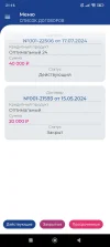 Screenshot_2024-12-21-21-16-13-751_com.ezaimy.expresszaimy.webp