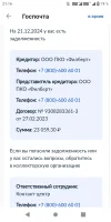 Screenshot_20241221-211646.webp