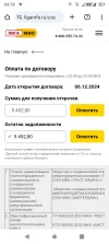 Screenshot_20241223-045827.webp
