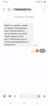 Screenshot_20241223_153827_Messages.webp