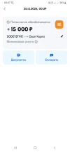Screenshot_20241225-040729_Ozon .webp