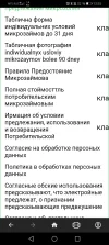 Screenshot_20241225_135545_com.opera.browser.webp