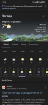 Screenshot_2024-12-26-11-02-27-438_com.android.chrome.webp