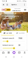 Screenshot_20241226-154112_Yandex Start.webp