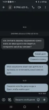 Screenshot_20241226-162939_Messages.webp