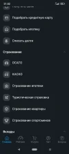 Screenshot_2024-12-26-21-52-34-155_ru.sravni.android.bankproduct.webp