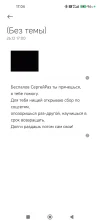 Screenshot_2024-12-26-17-04-52-400_com.android.mms.webp