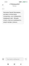 Screenshot_2024-12-24-22-24-32-018_com.android.mms.webp