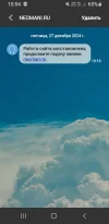 Screenshot_20241227-105412_Messages.webp