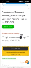 Screenshot_20241227_143024_com.yandex.browser.webp