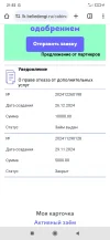 Screenshot_2024-12-27-21-52-19-232_com.android.chrome.webp