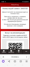 Screenshot_20241228-140201.webp