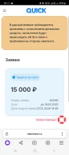 Screenshot_20241228_181103_Yandex Browser.webp